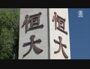 中国政府が各種業界を攻撃・吹き荒れる巨大な失業の嵐