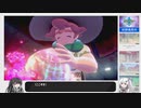 【CoeFont実況】アリアル＆ミリアルのポケモン剣  part7