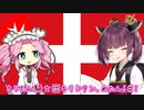 【eu4】きりたん騎士団キリシタン、めたん！＃1【voiceroid実況プレイ】