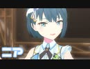 【プロセカMV】ニア(桐谷遥Ver)を鑑賞してみる。