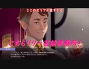 【ゆっくり実況】こちらリリー芸能事務所！　その18