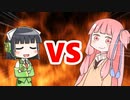 茜ちゃんVSセイカさん