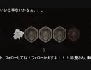 おじさん二人でDBD～その５～