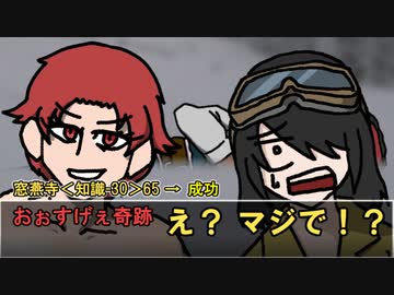 コスプレ集団が雪山で遭難するクトゥルフ 第五話