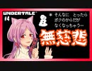 【 妊婦実況 】 愛する人の名でGルート 【 part4 】