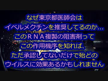 徹底してガン無視するコロナに有効性が高いあの薬...高価で遺伝子組換えのカクテル療法は異例の速さで承認...