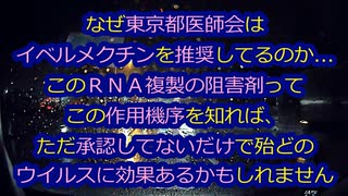 徹底してガン無視するコロナに有効性が高いあの薬...高価で遺伝子組換えのカクテル療法は異例の速さで承認...