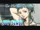 【グノーシア】人間不信推進ゲームを実況プレイ【LOOP52&53】