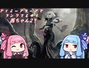 【ＭＴＧスタン】ディミーアリーアでランクマをゆくあかねちゃん2！【ボイロ実況】