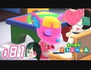 【 あつまれどうぶつの森 】 ♥²島開拓記録81【 Vtuber 】
