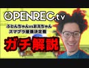 布団ちゃんvsおえちゃんをガチ解説する！！【スマブラsp】