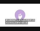 監禁された16歳米少女、ＴｉｋＴｏｋで覚えたジェスチャー使い救助される
