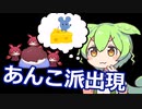 【自作ゲーム紹介】ずんだディフェンス～前編