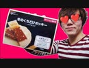 ふぞろいﾋﾝﾋﾝﾋﾝﾋﾝﾋﾝﾋﾝwwwwwwの冬のくちどけホ"ッキー食べてみた！