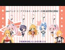 マキマキラジオ【第６回】jamバンドキーホルダー通常販売開始