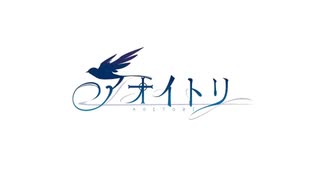 【ニコカラ】二人だけのカーテンコール　onvocal