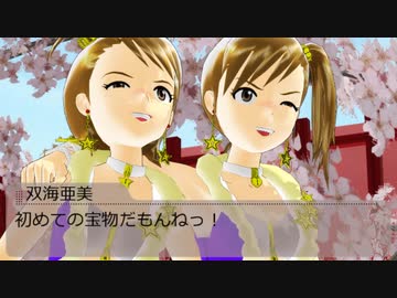 im@s☆roy@le DS　第58話　『王すら傅く財貨のような』