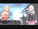 【FALLOUT4】Re:ウェイストランド紀行譚part11
