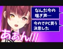 偶然出たエッッな声に大興奮するリスナー達を罵倒してくれるマリン船長【宝鐘マリン/ホロライブ切り抜き】