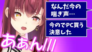 偶然出たエッッな声に大興奮するリスナー達を罵倒してくれるマリン船長【宝鐘マリン/ホロライブ切り抜き】