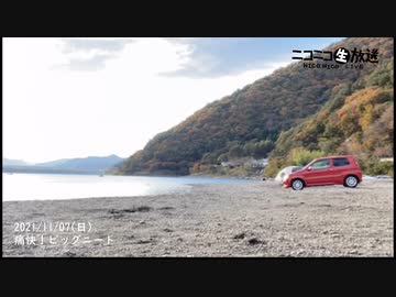 痛快！ビッグニート「【ハゲ車載】いざキャンプ」（2021/11/07）の一部②【コメント非表示】