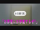 女王様のお部屋に御呼ばれしました【学園ヘブン】pat.5