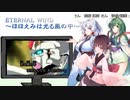 Eternal Wind ~ Hohoemi wa Hikaru Kaze no Naka ~