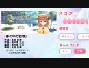 一般人が弾くステラフォルテ。～『夢の中の旋律』(Switch)