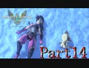 モンスターハンターストーリーズ２　Part1４