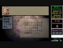 【無編集】FFTRTA Any％ 算術なしバグあり 5時間9分57秒(speedrun 4:58:14) part1