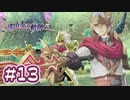 #13 軌跡好きの【那由多の軌跡：改】実況だよ