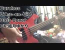 Bass Cover「Cureless / L'Arc~en~Ciel」結月ゆかり