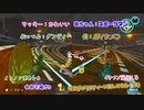 【ＨＱ偽実況】花巻と松川でのんびりマリオカート8デラックス Part10