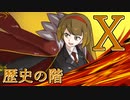 【Library of Ruina】残響楽団戦ーコアページ再利用縛りー【歴史の階】