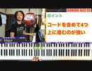 すぐ使えるコードアレンジ技【仲良しコード】の紹介。これでオリジナルのコードを自分なりにアレンジしよう！