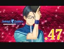 いつまでも夏の青さを覚えていよう【サマポケRB】.47