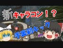 【カップ麺Apex】シーズン11新キャラコン！？ 手裏剣キック！【ゆっくり実況】#2