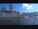 [実写動画]文化の日に満艦飾を艦船めぐりに乗って見てきた2021