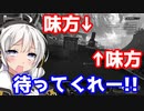 【エーペックス】で、でたーw一番最後尾でプレイする奴www【ボイスロイド／VOICEROID実況】