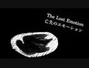 【東方ピアノアレンジ】亡失のエモーション