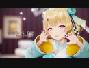 【MMD】ヴァンパイア - DECO*27 / 風花りん