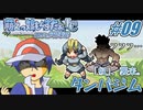 Leaf好きのうｐ主が萌えもん(LC)をプレイしてみた　第09幕