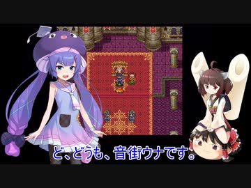 【ゆっくり＆きりたん】ドラクエⅢを息抜きプレイ part15