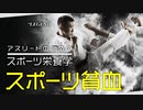 【スポーツ栄養学】スポーツ貧血の原因と予防方法【ビーレジェンド プロテイン】