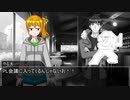 【ゆっくりTRPG】9つ頭の番人と4人の探索者によるクトゥルフ神話TRPG[第一夜：第1章:part5]