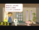 【実況】軟式テニスで通ぶるウサギ＃１１