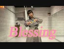 【さやかぽてと】Blessing 踊ってみた【たません誕】