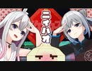 【歌ってみた】ニイハオ(你好) _ Kilin & Xi [Covered by 3rd Tacitly]