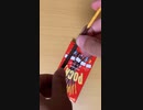 無限に音が高くなるポッキー