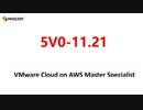 VMware Cloud on AWS Master Specialist 5V0-11.21 Real Questions